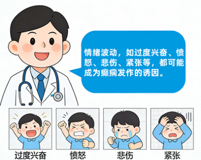 军海脑病医院评论好吗丨癫痫患者请收好：这份情绪管理指南，关键时刻能减少发作